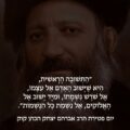 הרב יצחק הכהן קוק