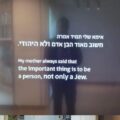 חלק מתצוגה במוזיאון שמתחתיה תמונה של משפחה מעורבת